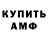 Амфетамин 97% SneakiestDuke68
