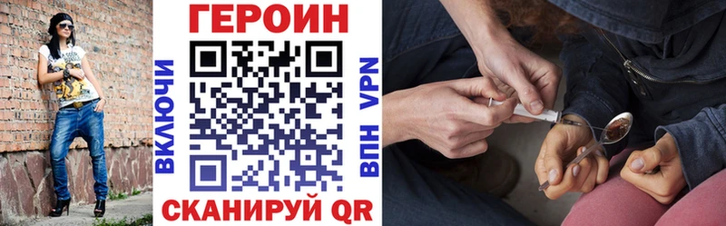 Купить закладки  Беломорск  Героин хмурый 