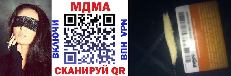 Купить  Беломорск  MDMA молли 
